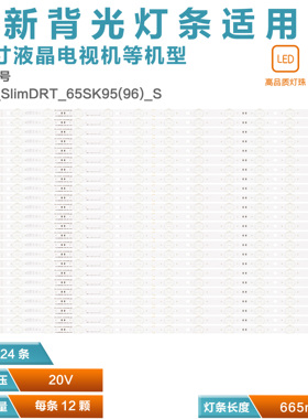 适用LG 65SK9500PLA  65SK8500PCA灯条SSC_SlimDRT_65SK95(96)_S