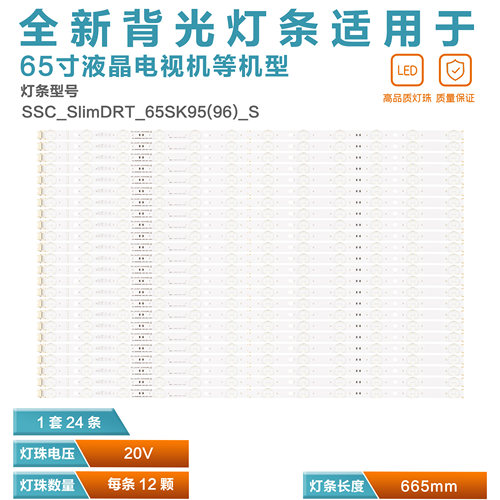 LG65SK9500PLA液晶电视背光灯条