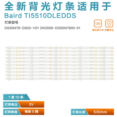 DS55M78-DS02-V01电视灯条