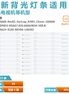 适用海信LEDN50D36P 50D36P-N灯条SVH500A24_5LED_REV07_150304液