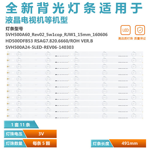 适用海信LEDN50D36P灯条