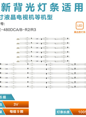 适用三星UA48J5088ACXXZ液晶电视灯条SAMSUNG2014SVS48F-3228-L06