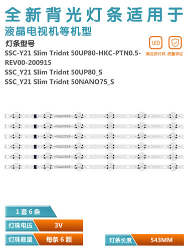LG50寸电视LED背光灯珠