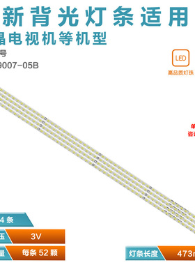 适用三洋42CE850LED 42CE830LED电视灯条42T09007-05B 屏T420HW07