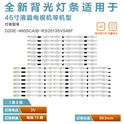 适用三星UA46F5080AJ UA46F5300AR UA46F6400AJXXR灯条电视灯