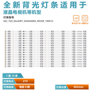 SlimDRT 适用LG 65NANO916NA灯条SSC Y20 65NANO85