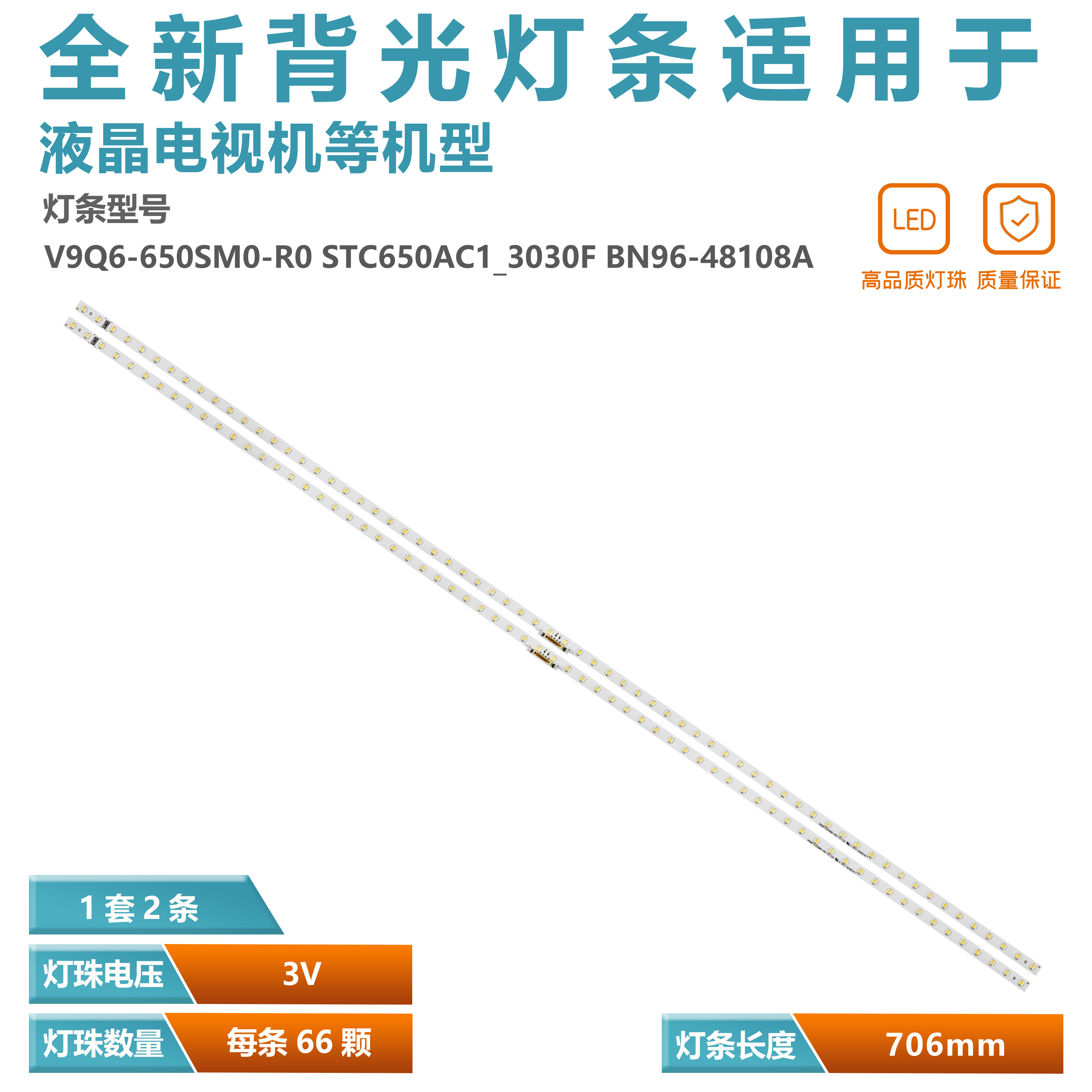 适用三星QA65Q60RAJXXZ/ARAJXXZ灯条LM41-00771A 00717A 16157A 电子元器件市场 显示屏/LCD液晶屏/LED屏/TFT屏 原图主图