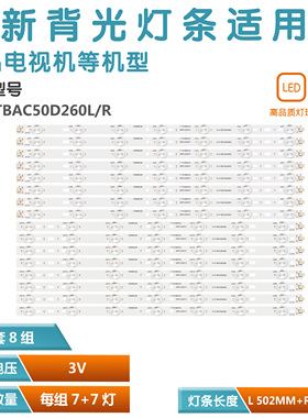 适用飞利浦50PFL3240/T3 冠捷T5042ID电视灯条IC-D-TBAC50D260L/R