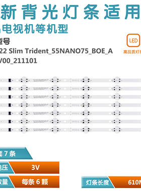 适用LG 55NANO75UPA EAV65019901 55NANO75_LGD灯条液晶电视背光