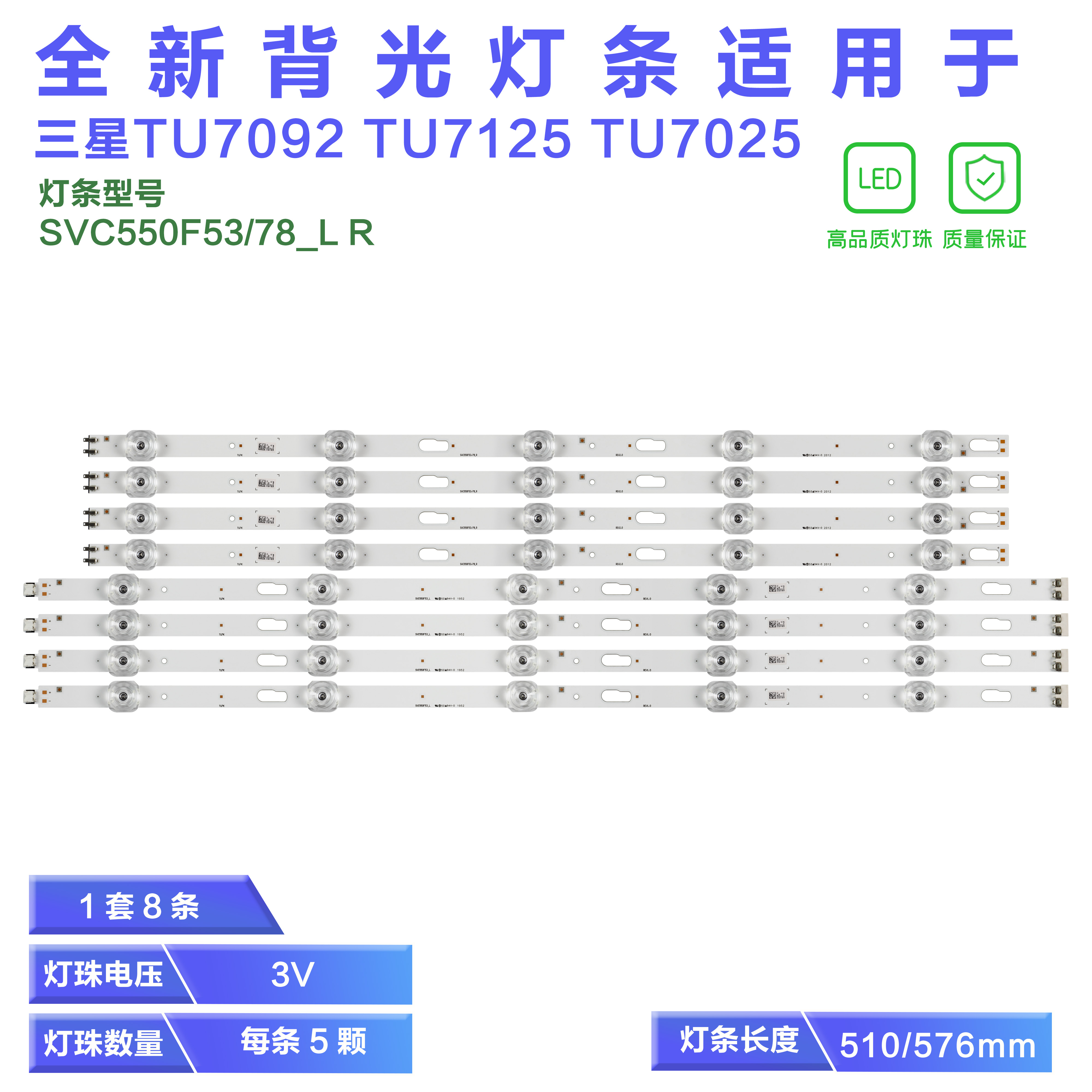 三星UA55TU7000背光灯条