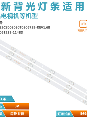 适用 三洋32CE1270D1灯条JL.D32061235-114BS-M灯条6灯珠3条液晶