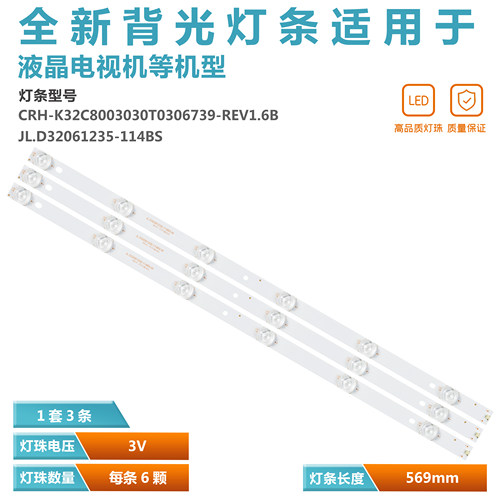 适用三洋32CE1270D1灯条