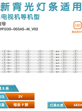 适用海信70E3D-PR0灯条 HD700X1U91-L1-202000217 SVH700A31灯条