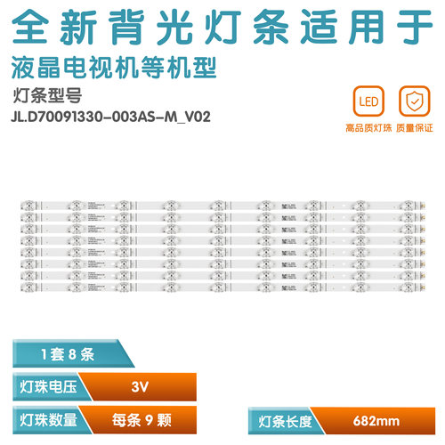 70H6570G液晶电视灯条LED