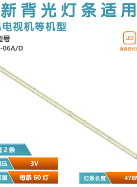 适用TCL L42F3200E L43F3210E液晶电视灯条74.42TB3.001-1-SH1