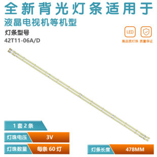 适用TCL L42F3200E 液晶电视背光灯条 74.42T13.001-0-CS1