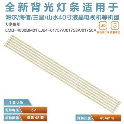 适用海信LED40T28GP灯条