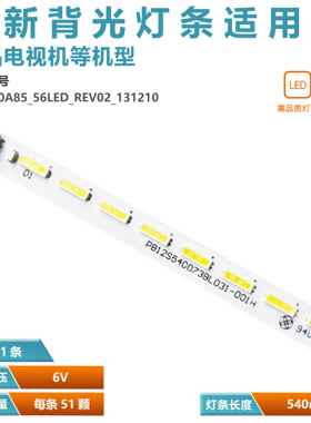 适用三洋42CE670LED 42CE680LED灯条 TD42L31A-VO1 TD42L31A-V02
