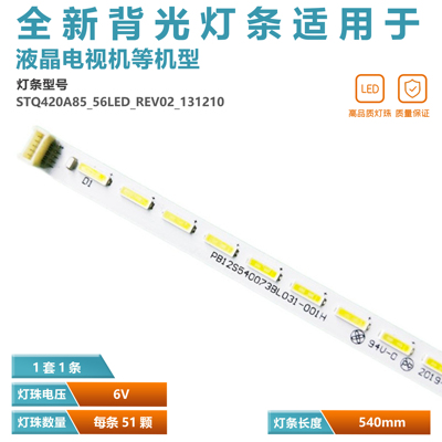 适用先锋LED-42E761 乐华LED42C710J电视LED灯条屏LVF420AUDX