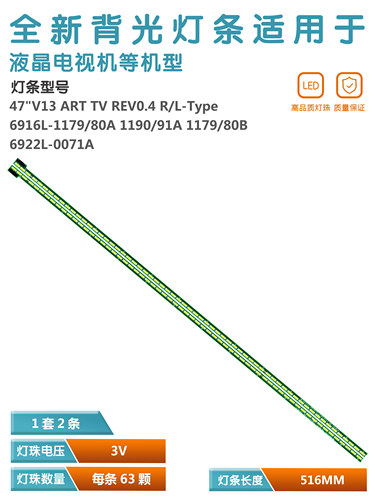 LG47LA660S液晶电视灯条
