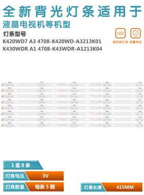 适用飞利浦43PUF6056/T3 42PUF6058/T3 LED42538N灯条4708-K420WD