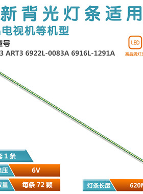 适用索尼KDL-50R550A灯条LC500EUD (FF)(F3)50