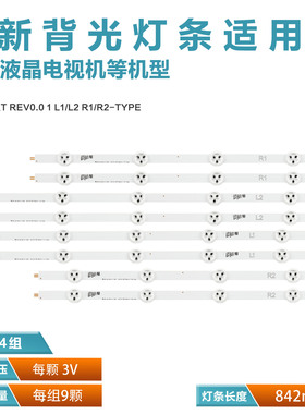 适用创维42E730A灯条6916L15588A1589A1590A1591A屏LG420DUN(PG)(