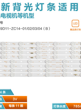 适用三洋39CE560LED液晶电视背光灯条LED39D11-ZC14-01/02/03/04