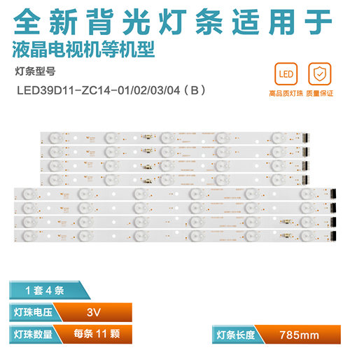适用LE39M600F液晶电视灯条