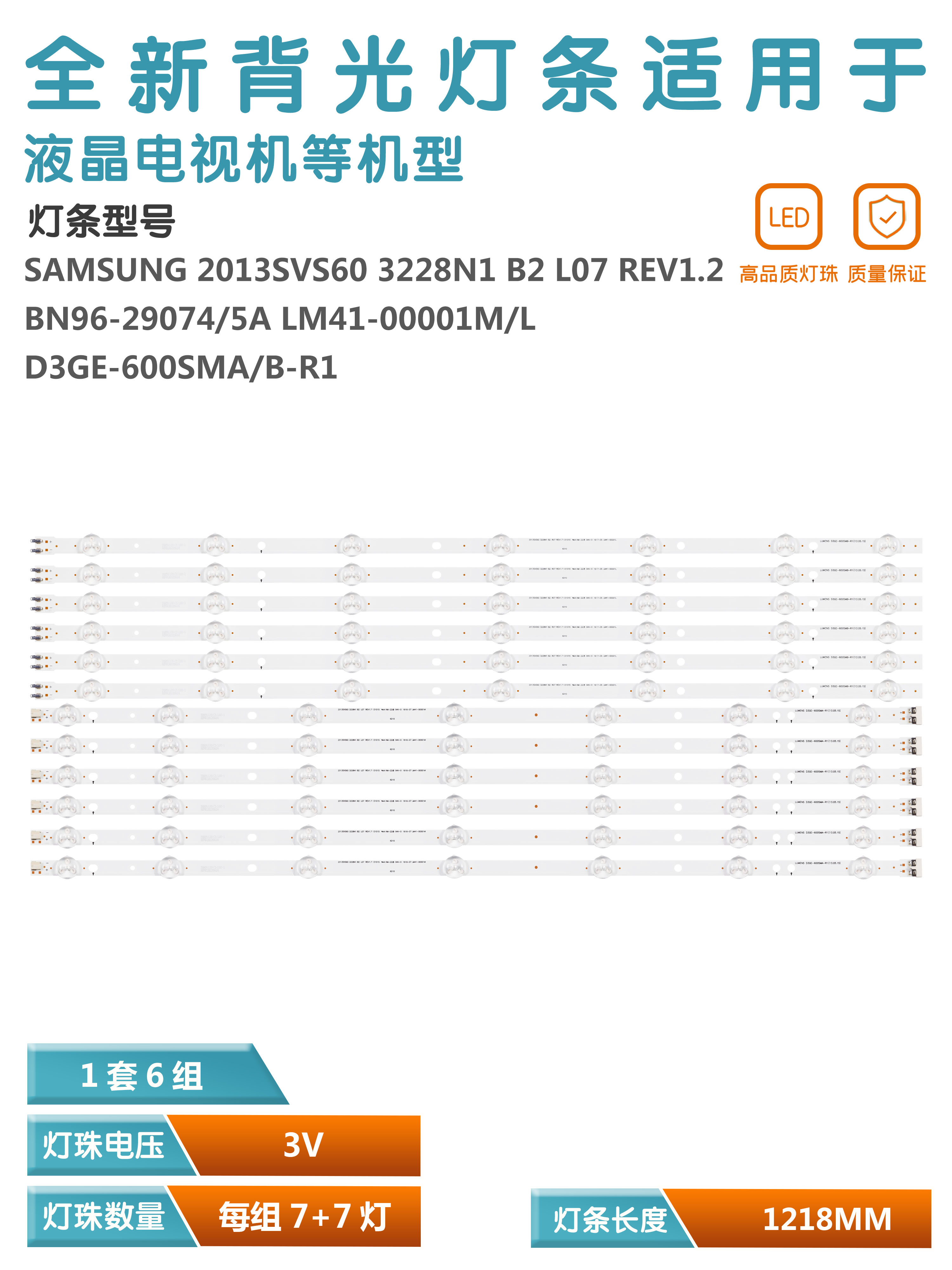 适用三星UA60F6088AJ液晶电视机灯条2013SVS60 3228N1 LM41-0001M-封面