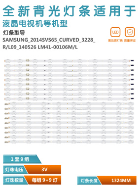 适用三星UA65HU7800J电视灯条 LM41-00106M/L BN96-33495A 33496A