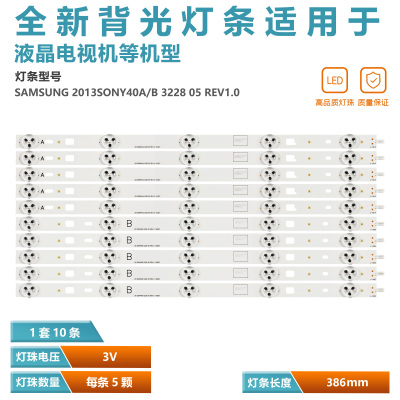 适用索尼KDL-40R453B电视灯条