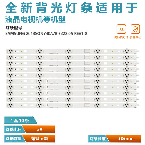 适用索尼KDL-40W600B灯条