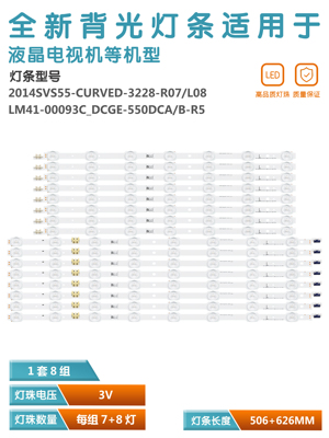 三星ua55hu7200液晶电视背光灯条