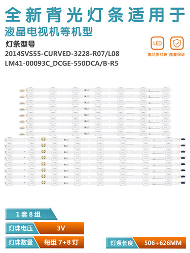 55寸ua55hu7800j灯条三星LED