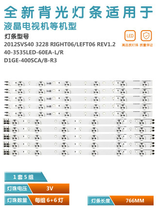 适用三星UA40EH5300W/UE40EH5000/EH6030 灯条 D1GE-400SCA/B-R3