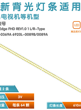 适用海尔LE47A300N LE47A300ND背光灯条LC470EUN 3660L-0369A