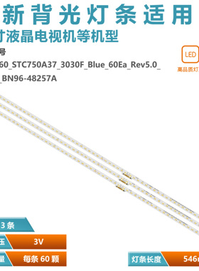 适用三星QA75Q60RAJXXZ灯条 19Y_Q60_STC750A37_Blue_60ea_Rev5.0