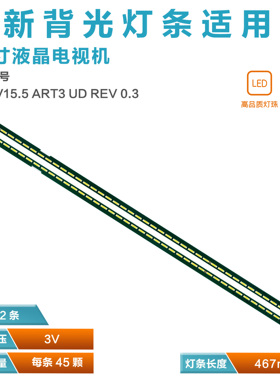 2*43''V15.5 ART3 UD 6916L-2308A 09A 43UF6800/680V LC430EGG