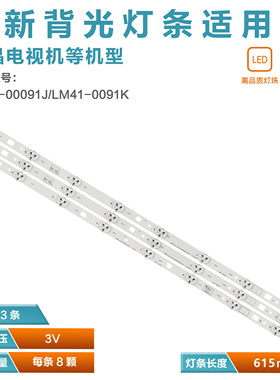 适用索尼KDL-32R303C 32R433B KDL-32RD305B灯条屏IS4S320DNO01