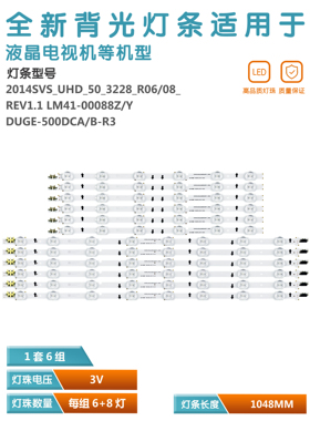 适用三星UA50HU7000J灯条DUGE-500DA/B-R3 BN96-32178A 32179ALED
