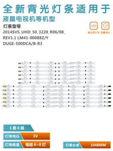 500DA 32178A BN96 32179ALED 适用三星UA50HU7000J灯条DUGE