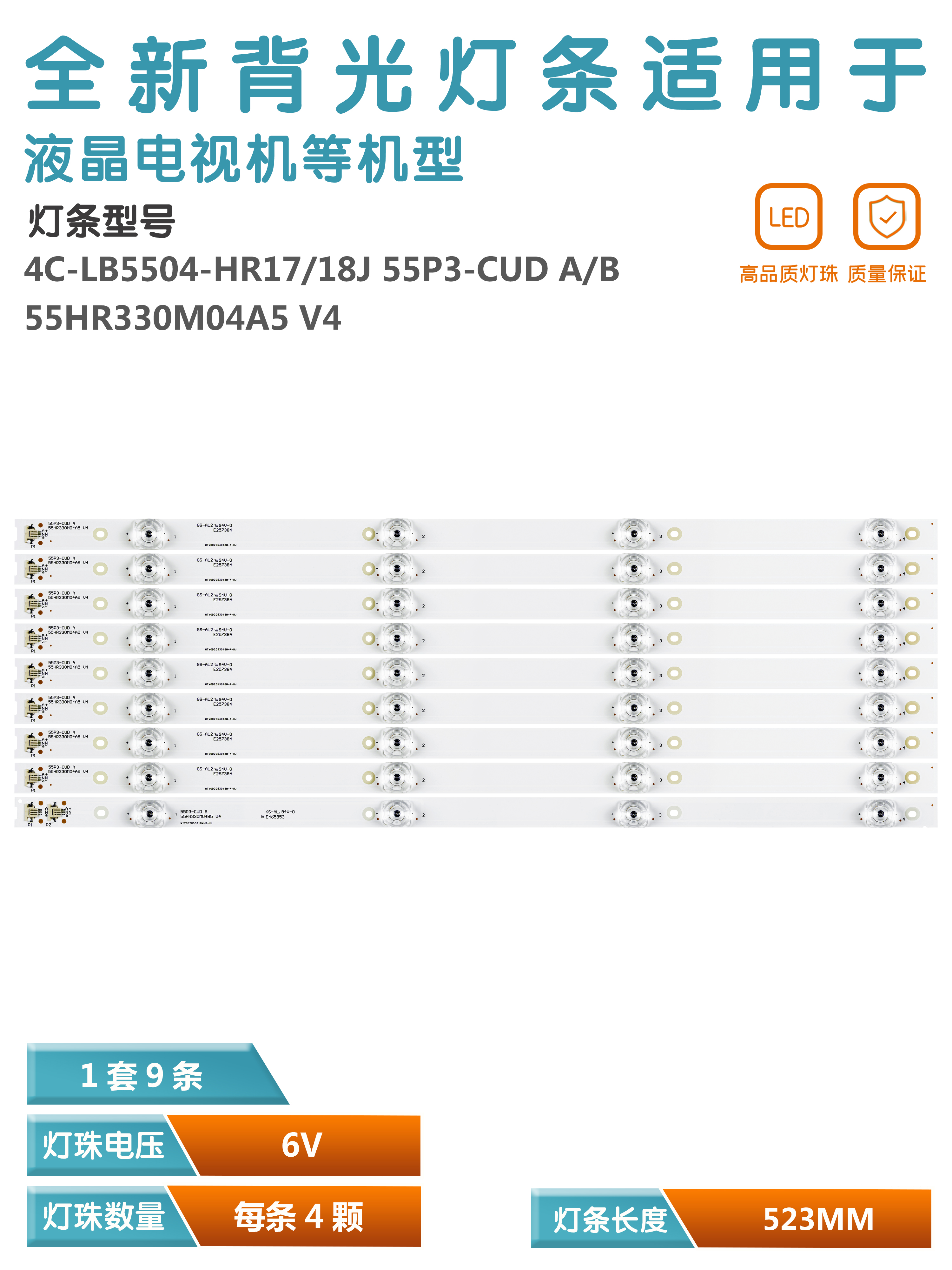 适用TCL 55A950C 55V1 55P3F 55BX7600灯条55P3-CUD 55HR330M04A5 电子元器件市场 显示屏/LCD液晶屏/LED屏/TFT屏 原图主图