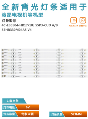 全新适用TCL 55T1YP 55P3CA55M2CU 55U6780C液晶电视机背光灯条