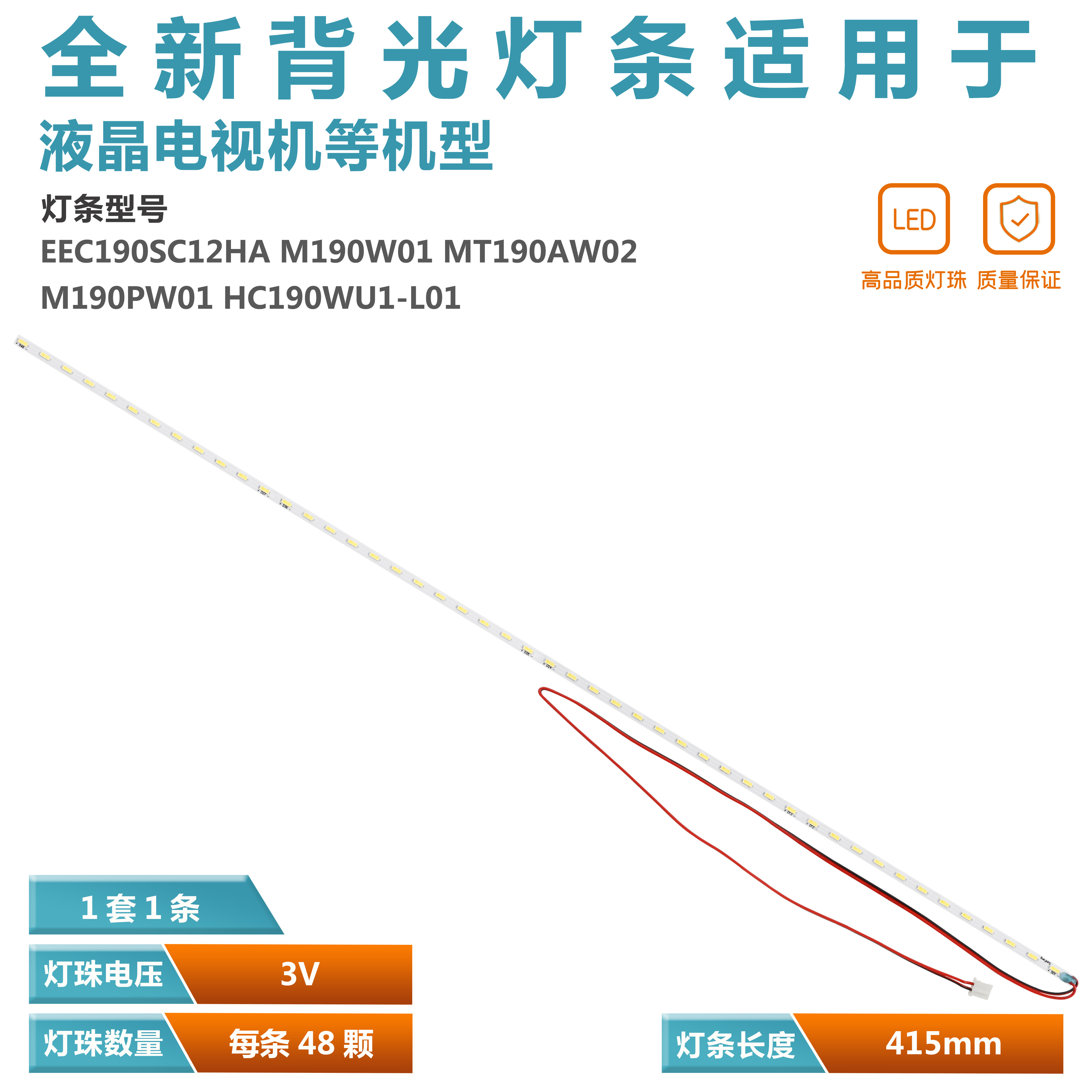 EEC190SC12HAM190W01MT190AW02