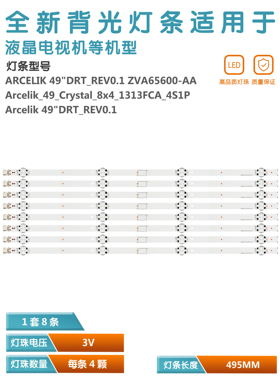 适用49VLX7730 49L8752 灯条ARCELIK 49''DRT_REV0.1 ZVA65600-AA