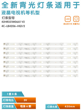 适用TCL L42F3700A B42E850液晶电视机背光灯条 40-D4287A-LBB1MG