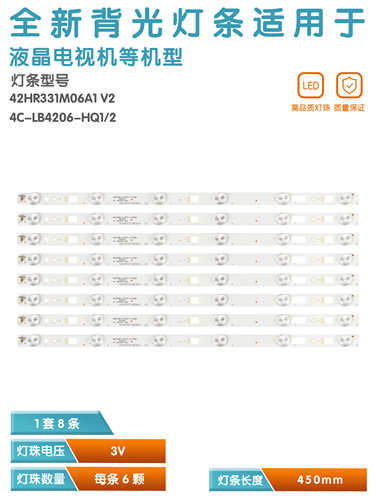 L42F3700A液晶电视灯条