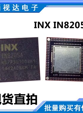 INX IN8205A K2 QFN KS774U1D47K2 可直拍,全新正品 实体店现货