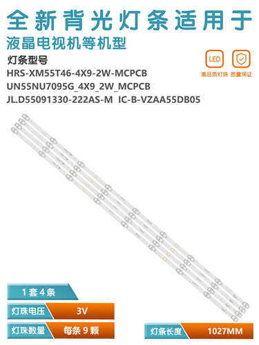 小米L55M5-5SLED背灯珠